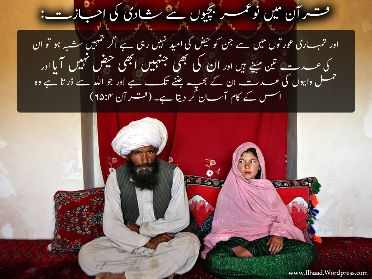 quran child marriage